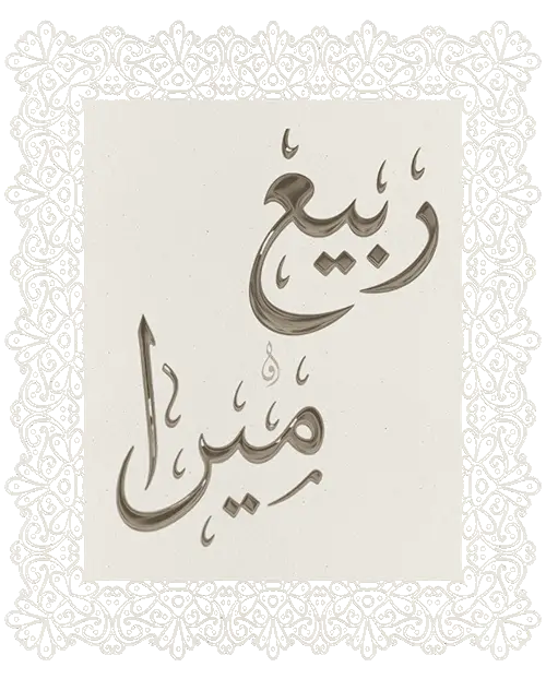 rabih-mira-ar